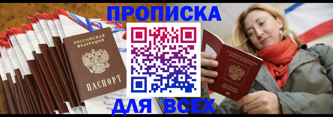 найти адрес прописки в Евпатории