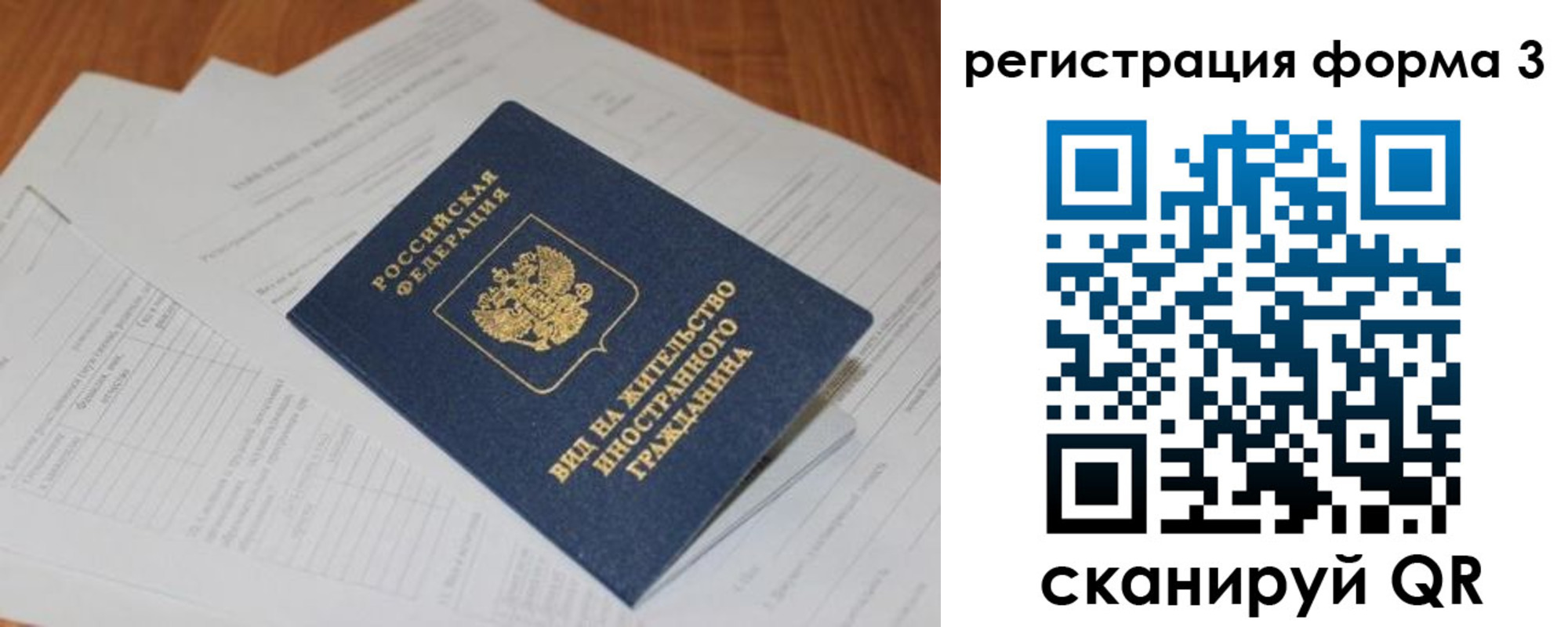 регистрация для школы в Евпатории
